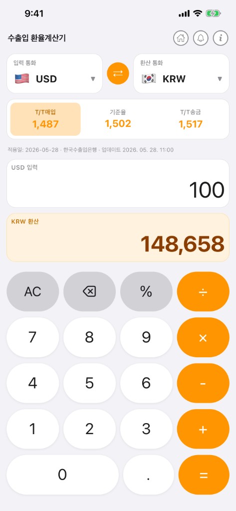 수출입 환율계산기 — T/T 매입 환산 화면